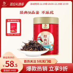 云南滇红集团凤牌特级58红茶