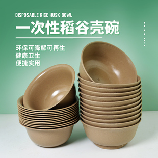 稻壳餐具一次性饭碗筷加厚大汤碗火锅家用即弃碗塑料小碗商用