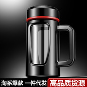 大容量加厚塑玻杯带把办公泡茶水杯带茶隔双层玻璃杯印字丝印logo