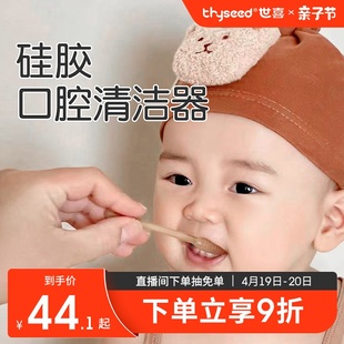 世喜婴儿乳牙刷宝宝，牙刷口腔舌苔清洁器，婴幼儿硅胶牙刷0岁一到1岁