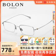 bolon暴龙近视眼镜商务半框镜架男钛金属，镜框可配度数bt1611
