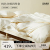 亚朵星球纯色床上床单四件套全棉，纯棉2024床笠罩被套枕套单件