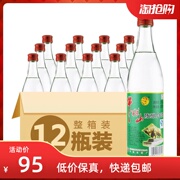 北京牛栏山陈酿二锅头陈酿白牛二牛白瓶42度500毫升12瓶浓香型