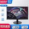 联想电脑显示器v202519.5英寸21.5英寸宽屏台式液晶显示屏商务