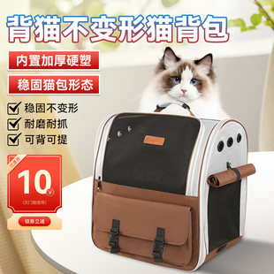 猫包便携外出宠物包背猫不变形猫，书包大容量狗狗，包透气(包透气)双肩猫背包