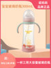 诺妈妈大容量玻璃奶瓶，宽口径新生宝宝吸管手柄，鸭嘴直饮嘴300ml