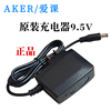 AKER/爱课扩音器 爱课2800s220038586677播放器9伏充电器