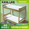 Freetex 乳胶学生床垫宿舍出租屋榻榻米软垫学生单人床用橡胶床垫