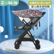 卓亲通用婴儿车遮阳棚防晒遮光遮阳罩宝宝，伞车加长防紫外线