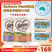 澳洲Karicare Plus可瑞康1/2段婴幼儿牛奶粉一二段900g保税直邮