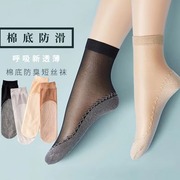 20女士薄款短袜肤黑色，超薄隐形水晶丝耐磨加棉底防滑透气短筒袜子