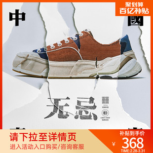 vava毛衍七同款中国李宁无忌，运动鞋板鞋男鞋款，滑板鞋休闲鞋子