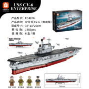 方橙FC4206军事企业号CV-6航空母舰模型船高难度拼装积木男孩玩具