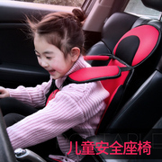 简易坐椅通用女孩汽车儿童安全座椅防磨便携式椅子小孩子宝贝车上