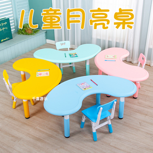 幼儿园月亮桌儿童桌椅套装塑料，升降画画半圆桌，小孩学习月牙弧形桌