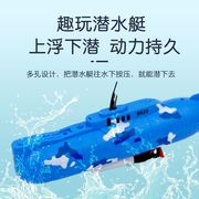 电动潜水艇玩具儿童洗澡玩具船，模型非遥控可下水游游益智男孩戏水