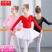 贝宾乐舞蹈服儿童女秋冬季女童，练功长袖芭蕾舞服装中国舞跳舞衣服
