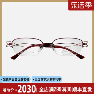 日本Charmant夏蒙眼镜框女款半框超轻纯钛线钛商务小脸眼镜架2072