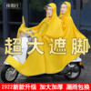 雨衣雨披摩托车电瓶车可是仪表盘骑行单人双人，成人加厚防风防雨