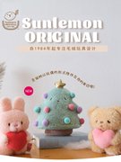 朴坊sunlemon圣诞小树妖公仔毛绒玩具玩偶创意可爱情人节女生礼物
