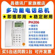 定制MS108集团程控电话交换机1进8出PABX电话分线器2 3进8出1进