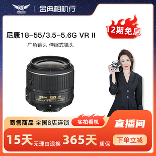 金典二手尼康AF-S DX 18-55 VR II一代二代寄售防抖变焦单反镜头