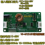 10个起通用型10-42寸LED电视驱动液晶背光恒流升压板