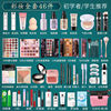 化妆品套装品牌一整套平价初学者，彩妆全套盒，网红组合美妆淡妆