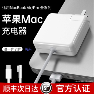 苹果笔记本电脑充电器macbookairpro，电源适配器磁吸头mac充电线a1466a1278a1370a1502a1398a1706a1708typec