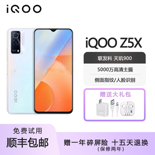 vivo IQOO Z5X双模5G 天玑900大内存长续航120hz高刷屏智能手机