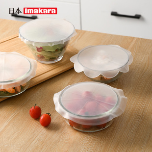 日本硅胶保鲜盖家用冰箱冷藏密封盖保鲜膜碗碟盖杯盖子拉伸万能膜