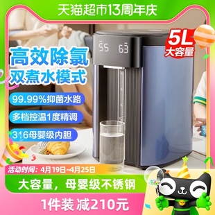 美的电热水瓶316l不锈钢水壶，5l家用办公多段智能控温恒温烧水壶