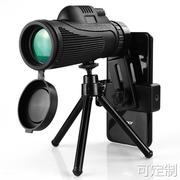40×60单筒望远镜接手机，拍照儿童高倍高清夜视迷你望眼镜户外便携