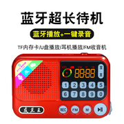 友兰王收音机老人专用便携式迷你音响插卡音箱老年播放器唱戏