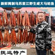 咸大马哈鱼新鲜整条传统腌制黑龙江特产抚远纯江红肉马哈鱼咸鱼干