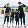 亲子泳衣母女父子女童男童，长袖防晒运动游泳衣沙滩家庭泳装