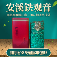 正宗福建安溪铁观音茶叶铁盒装浓香型茶叶散茶250g/罐