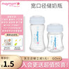 台湾maymom宽口径婴儿母乳，储奶瓶贝瑞克奶瓶，适配新安怡吸奶器配件