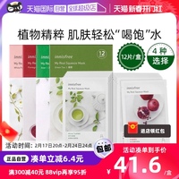 自营innisfree悦诗风吟，悦享鲜萃面膜绿茶精华，女补水保湿修护