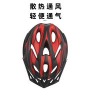 带灯头盔自行车山地车一体成型男轮滑快递外卖单车安全帽骑行装备