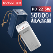 羽博充电宝50000毫安大容量PD22.5W快充移动电源适用苹果华为小米安卓手机通用备用电池储能电源
