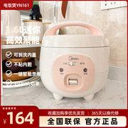 Midea/美的YN161电饭煲1.6L升1-2-3人家用多功能迷你宿舍小型饭锅