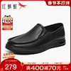 红蜻蜓男鞋2024春季商务休闲皮鞋男士羊皮通勤皮鞋软底套脚鞋