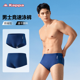 kappa泳裤男专业竞速三角，游泳裤小平角，男士训练速干性感游泳裤头