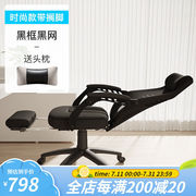 电脑椅人体工学椅办公室转椅可躺午睡椅子舒适久坐办公椅时尚