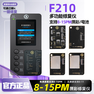 点亮f210手机原彩写码器适用与苹果8-15promax屏幕原彩电池修复仪