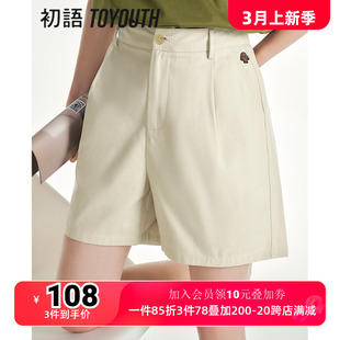 初语高腰短裤女夏季2023宽松休闲显瘦薄款阔腿裤子短款西装裤
