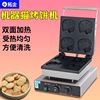 电热商用机器猫烤饼，烧机双面加热hellokitty烧饼机设备