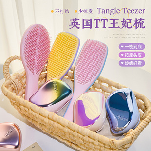 tangleteezer王妃tt梳女王，梳气垫梳按摩梳女便携不打结防静电