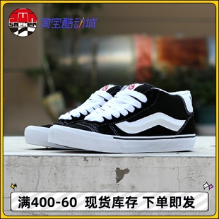 Vans Knu Mid 黑白中帮厚鞋舌面包鞋男女鞋 休闲板鞋 VN000CQ96BT